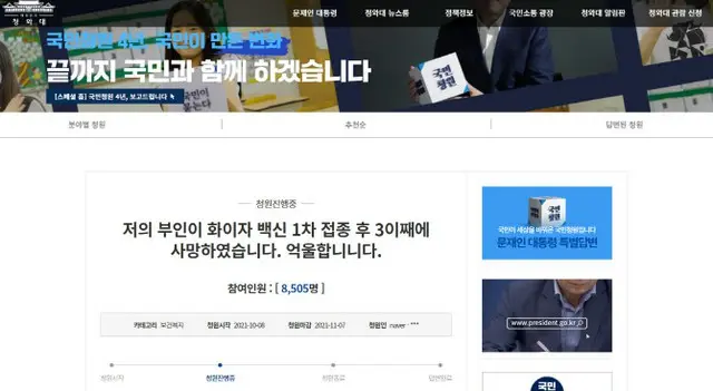 「13歳の子どもが泣きながら心肺蘇生」ファイザー社製ワクチン接種3日後に死亡した40代女性＝韓国（画像提供:wowkorea）