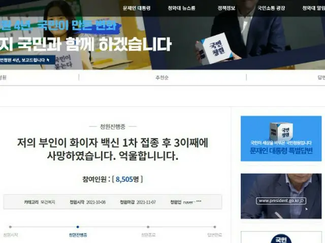 「13歳の子どもが泣きながら心肺蘇生」ファイザー社製ワクチン接種3日後に死亡した40代女性＝韓国（画像提供:wowkorea）