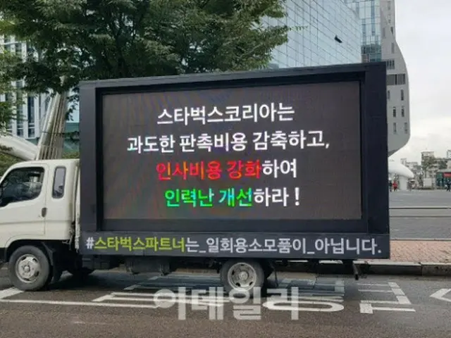 「トラックデモを助ける」民主労総と一線を引いたスターバックス職員ら＝韓国（画像提供:wowkorea）