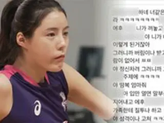 いじめ問題で韓国バレー界追放の双子選手の妹、夫へのDVに続き実姉に対する暴言疑惑も浮上か