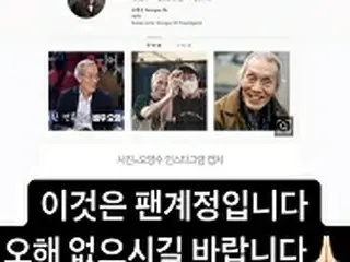 「イカゲーム」“76歳”オ・ヨンスがSNS開設？ファンが作ったものだった…