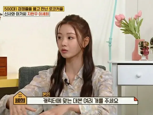 女優イ・セヒ、「賢い医師生活2」のオーディションについて言及（画像提供:wowkorea）