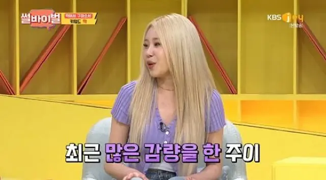 「MOMOLAND」ジュイ、「最近結構痩せた...もうダイエット欲が生じる」（画像提供:wowkorea）