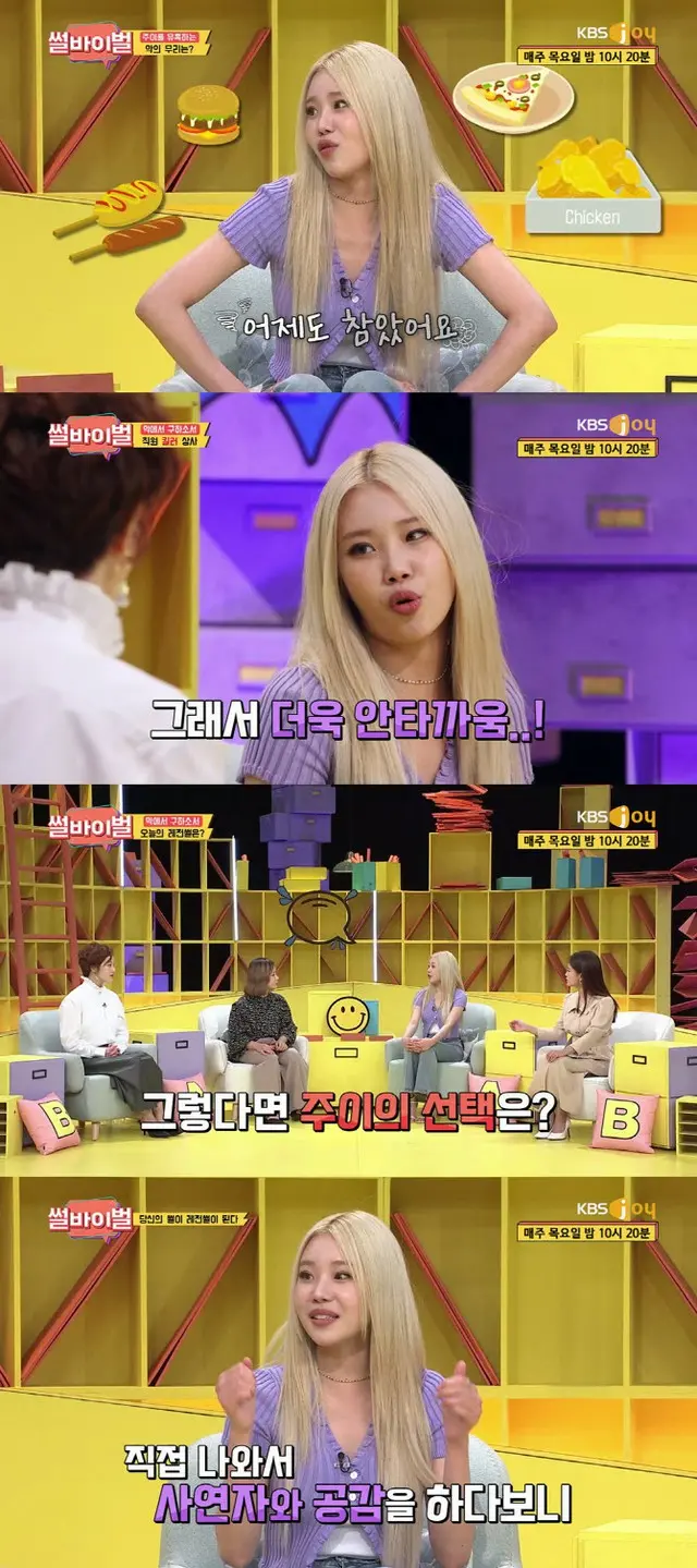 「MOMOLAND」 ジュイ、「ダイエット欲生まれた」