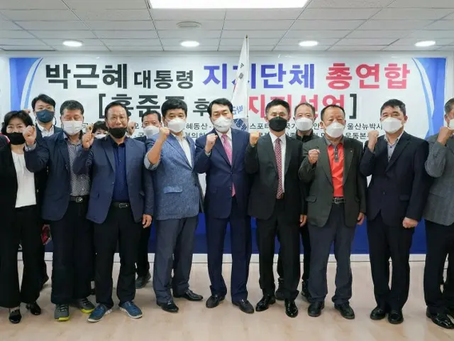 朴槿恵元大統領支持団体総連合会、洪準杓議員の支持宣言…「絶望の時代を希望の時代に変える大統領に」＝韓国（画像提供:wowkorea）