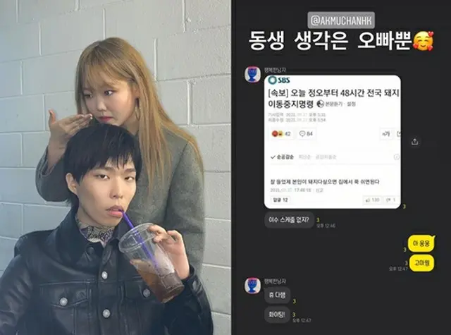 「AKMU」兄妹の会話が話題、兄の”いじり”にも妹は「平然」（画像提供:wowkorea）
