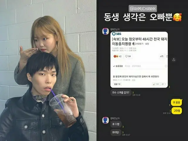 「AKMU」兄妹の会話が話題、兄の”いじり”にも妹は「平然」（画像提供:wowkorea）