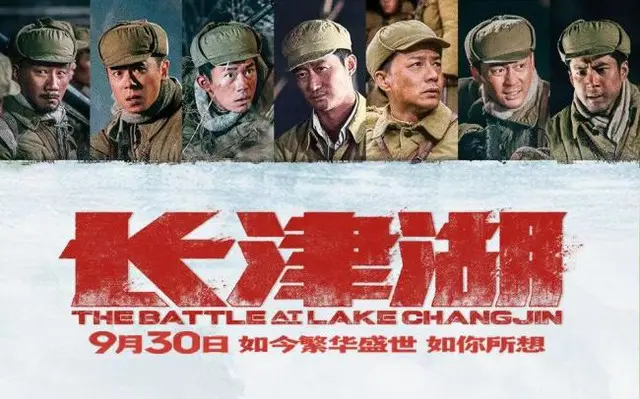 映画「長津湖」、興行収入50億3600万元突破…歴代ランキング第3位＝中国報道（画像提供:wowkorea）