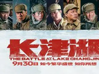 映画「長津湖」、興行収入50億3600万元突破…歴代ランキング第3位＝中国報道