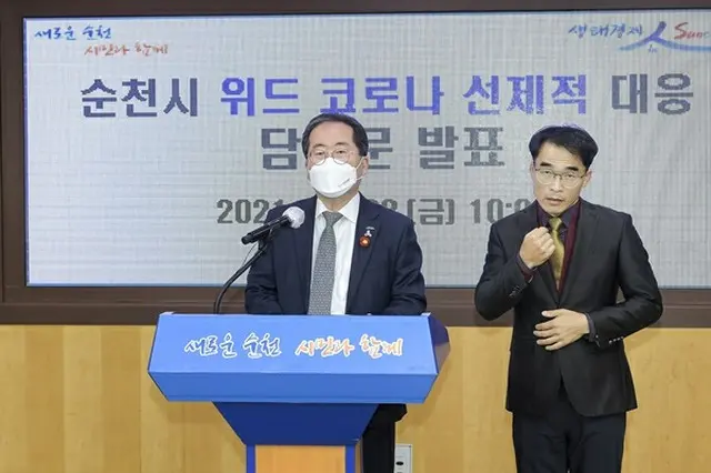 韓国の順天市は、10月25日から「ウィズコロナ」体制へと転換することを明らかにした（画像提供:wowkorea）