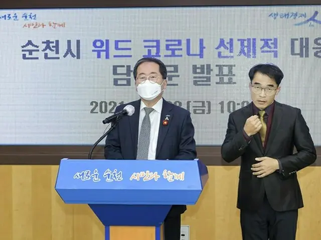 韓国の順天市は、10月25日から「ウィズコロナ」体制へと転換することを明らかにした（画像提供:wowkorea）