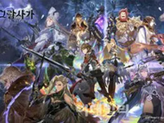 韓国ゲーム企業、野心作の『GRAN SAGA』を11月18日に日本でサービス開始