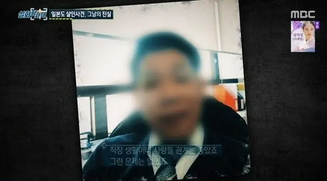 離婚訴訟中の妻を日本刀で殺害した男、事件後に義父に電話「止めてほしかった」（画像提供:wowkorea）