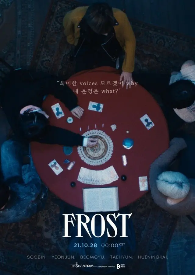 「TOMORROW X TOGETHER」、収録曲「Frost」団体ティザーポスター公開！（画像提供:wowkorea）