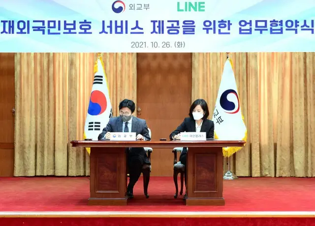 在外韓国人、外交部領事コールセンターを「LINE」で利用可能に＝韓国（画像提供:wowkorea）