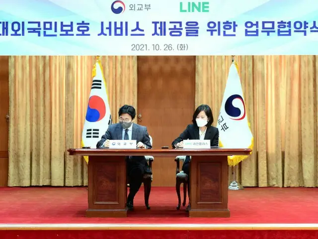 在外韓国人、外交部領事コールセンターを「LINE」で利用可能に＝韓国（画像提供:wowkorea）
