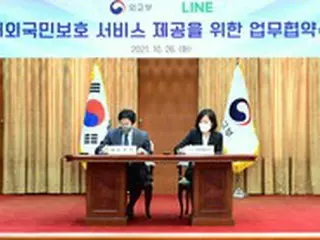 在外韓国人、外交部領事コールセンターを「LINE」で利用可能に＝韓国