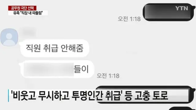 「1時間早く出勤して上司にコーヒー準備」自殺した公務員母の涙＝韓国（画像提供:wowkorea）