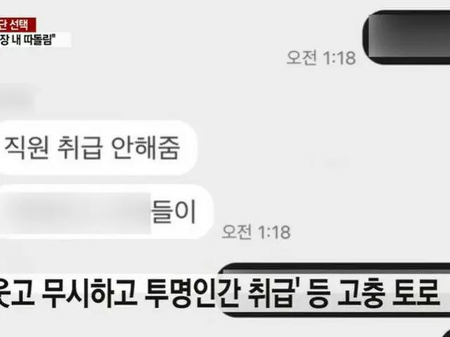 「1時間早く出勤して上司にコーヒー準備」自殺した公務員母の涙＝韓国（画像提供:wowkorea）