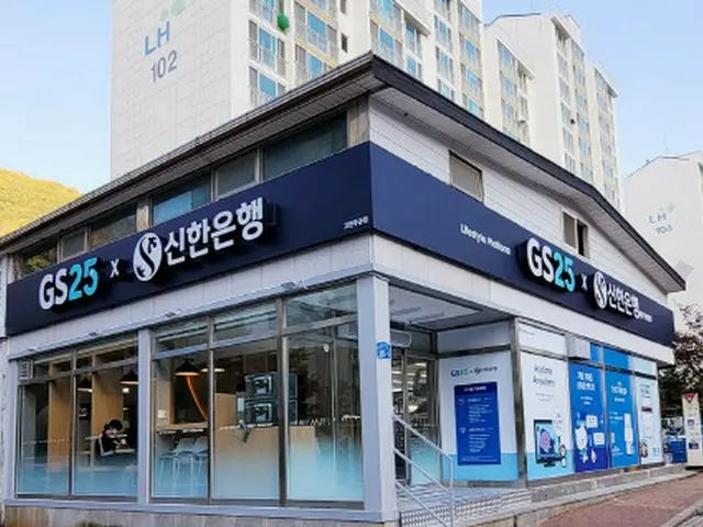新韓銀行、GSリテールとコンビニ革新店舗1号店をオープン＝韓国（画像提供:wowkorea）