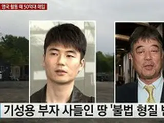 “農地法違反”「猿真似」韓国サッカー選手キ・ソンヨンの父親、初公判で容疑を「否認」