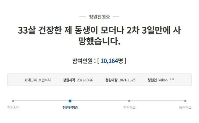 生後10か月の赤ちゃんの父でありジムインストラクターの30代男性「モデルナ接種3日後に死亡」＝韓国（画像提供:wowkorea）