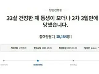 生後10か月の赤ちゃんの父でありジムインストラクターの30代男性「モデルナ接種3日後に死亡」＝韓国