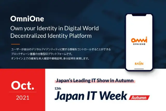 韓国ITソリューション企業、日本最大のIT展示会でブロックチェーンDIDプラットフォームを披露＝韓国報道（画像提供:wowkorea）