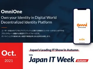 韓国ITソリューション企業、日本最大のIT展示会でブロックチェーンDIDプラットフォームを披露＝韓国報道