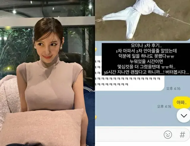ドラマ「女神降臨」作家、モデルナ2次接種後「仕事がひとつもできない」と吐露（画像提供:wowkorea）