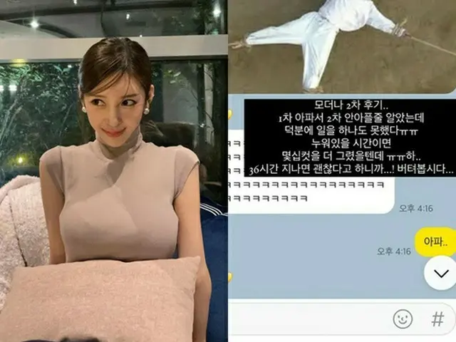 ドラマ「女神降臨」作家、モデルナ2次接種後「仕事がひとつもできない」と吐露（画像提供:wowkorea）