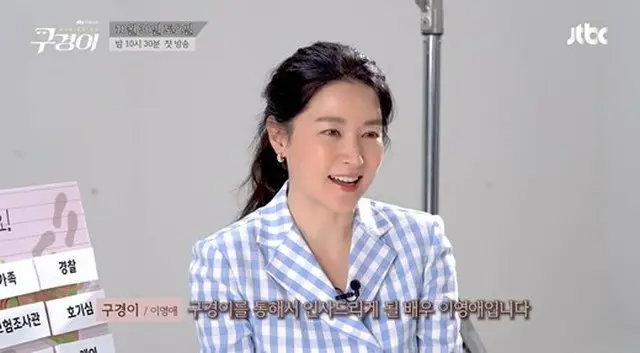 女優イ・ヨンエ、ドラマ「調査官ク・ギョンイ」は新しい挑戦（キーワードトーク）（画像提供:wowkorea）