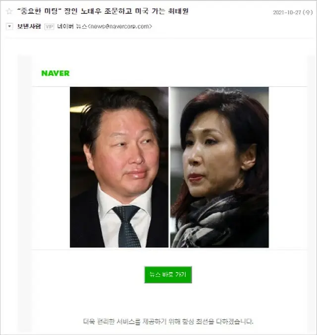 北朝鮮関連のハッキンググループ、故盧泰愚元大統領のニュースメールを装って攻撃…新たな手法で注目＝韓国報道（画像提供:wowkorea）