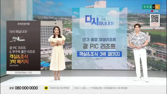 韓国のテレビ通販業界、4か月ぶりに「海外旅行商品」の販売を再開（画像提供:wowkorea）