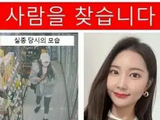 仁川アラベッキルで行方不明になった30代女性…遺体を発見＝韓国
