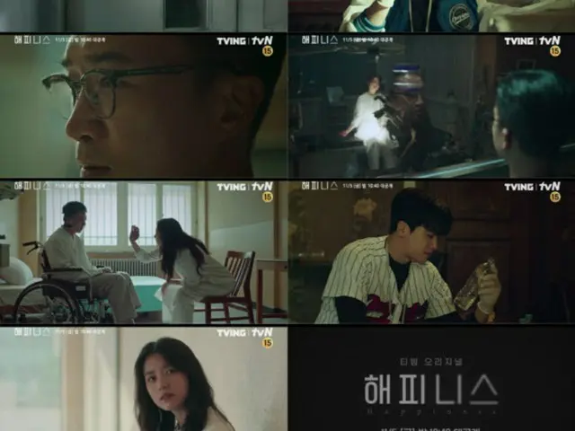 ハン・ヒョジュ&パク・ヒョンシク出演のドラマ「ハピネス」、予告編からひと味違うスリラー(画像提供:wowkorea)