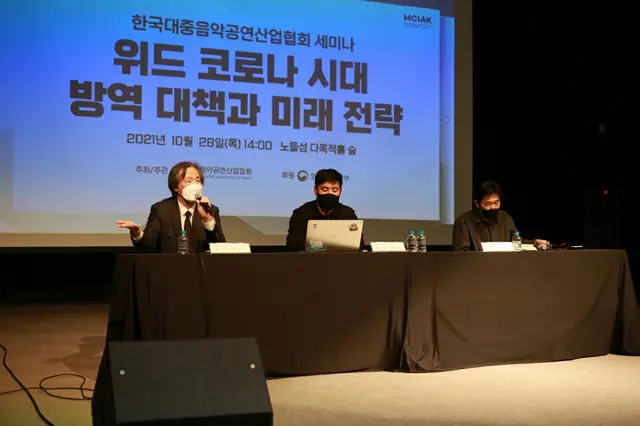「科学的根拠なしに大衆音楽公演を差別」…「公平な物差し」訴える＝韓国（画像提供:wowkorea）