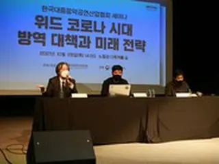 「科学的根拠なしに大衆音楽公演を差別」…「公平な物差し」訴える＝韓国