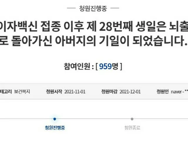 ファイザー接種後父死亡「私の誕生日は父の命日になりました」＝韓国（画像提供:wowkorea）