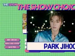 歌手パク・ジフン、「The Show」カムバックと同時に1位「とても嬉しくて光栄」、「JUST B」・「EPEX」・「SECRET NUMBER」カムバック