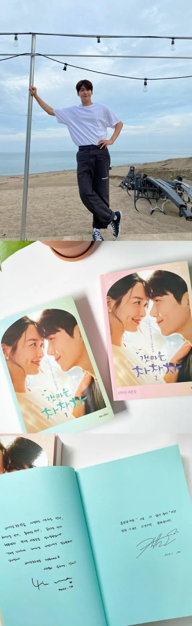 俳優キム・ソンホ、ドラマ「海街チャチャチャ」の台本集に寄せたコメントが話題…「“今の自分の人生がいい”と言える人生なら」（画像提供:wowkorea）