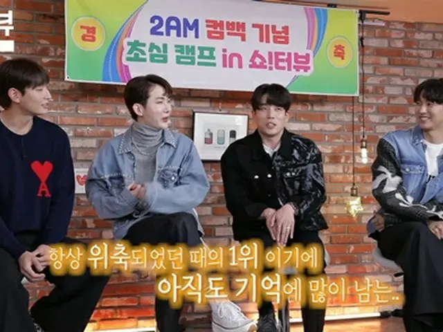 グループ「2AM」が7年ぶりのカムバックを記念してチーム活動を振り返った。（画像提供:wowkorea）