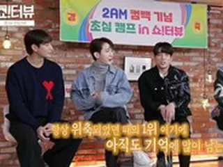 「2AM」チョ・グォン、「デビュー3年で初の1位…当時は萎縮していた」