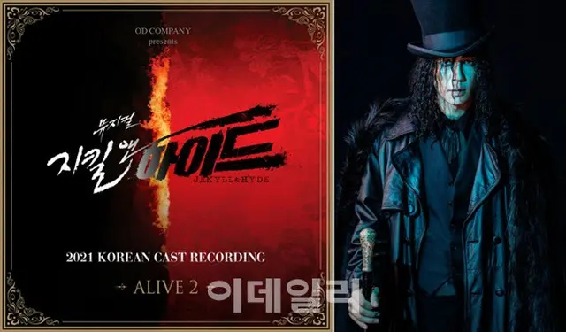 ミュージカル「ジキルとハイド」音源公開　シン・ソンロク「アライブ2」（画像提供:wowkorea）