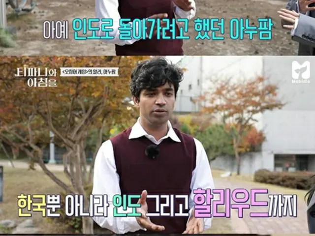 俳優アヌパム・トリパティが「イカゲーム」ブームに直接答えた。（画像提供:wowkorea）