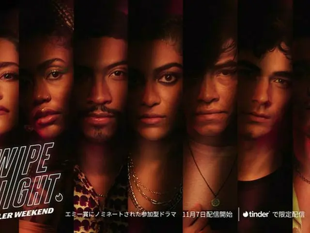 進化するデートアプリ…ミステリードラマの犯人を探しながらオンラインデート（画像提供:wowkorea）