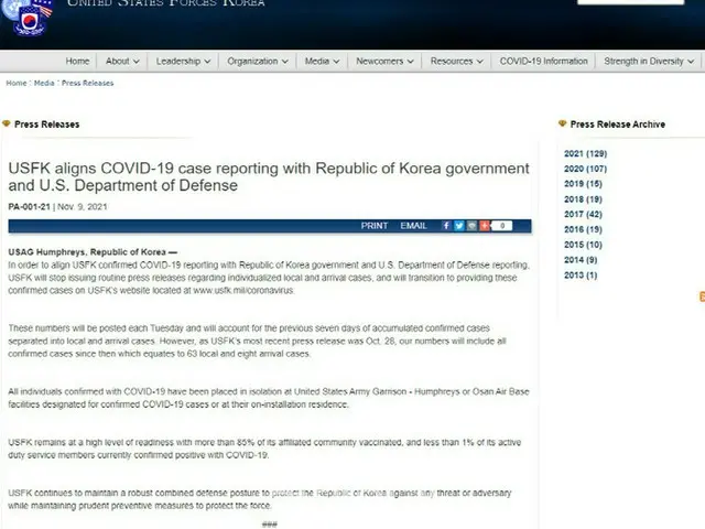 在韓米軍司令部のホームページに掲載された報道資料の原文（画像提供:wowkorea）