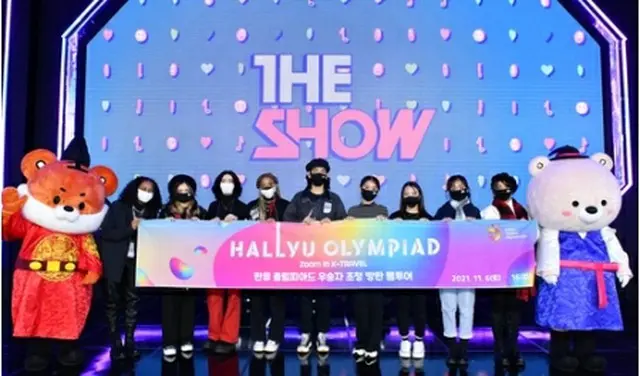「韓流オリンピアード」の参加者（韓国観光公社提供）＝（聯合ニュース）≪転載・転用禁止≫