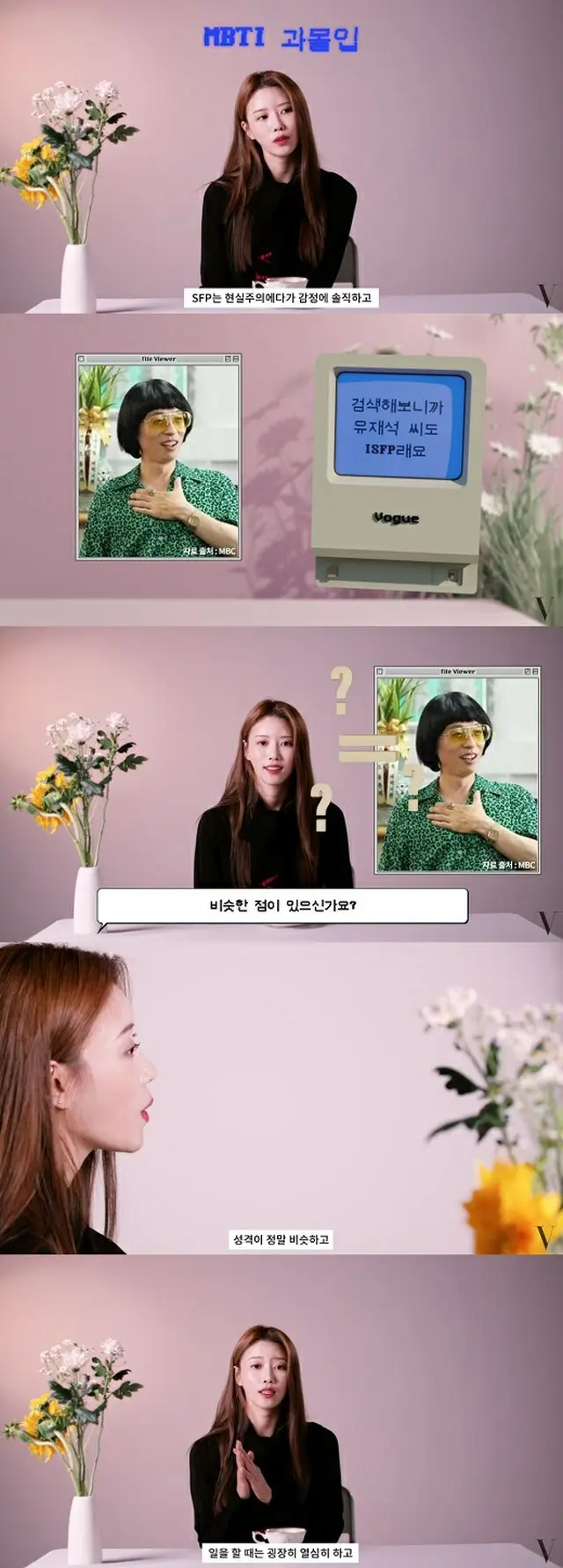 グループ「Lovelyz」メンバーのミジュがタレントユ・ジェソクとの共通点を挙げた。（画像提供:wowkorea）