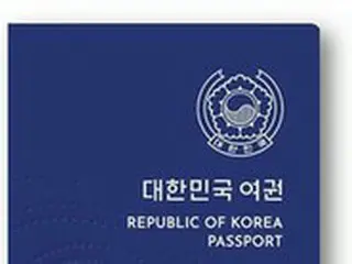 韓国外交部、来月21日から「青い表紙」の新しい電子パスポートを発給